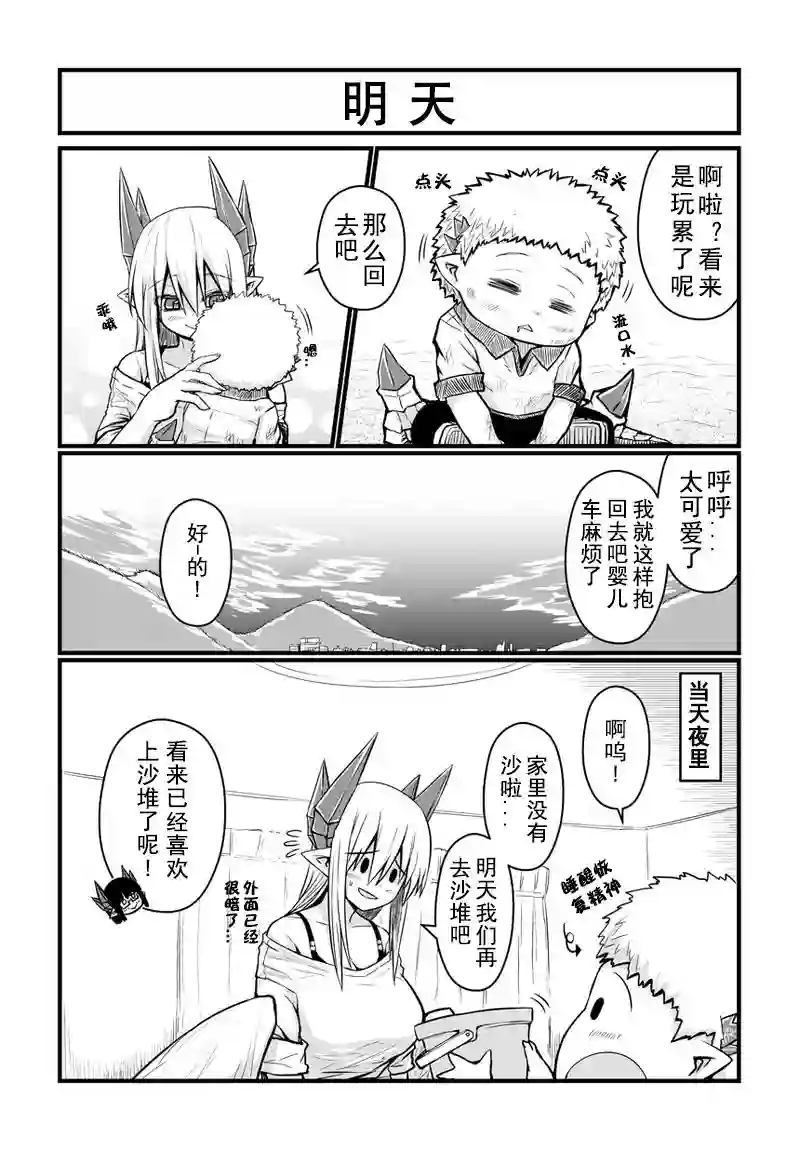 儿子可爱过头的魔族母亲第54话