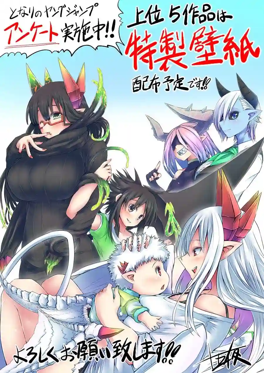 儿子可爱过头的魔族母亲第55话