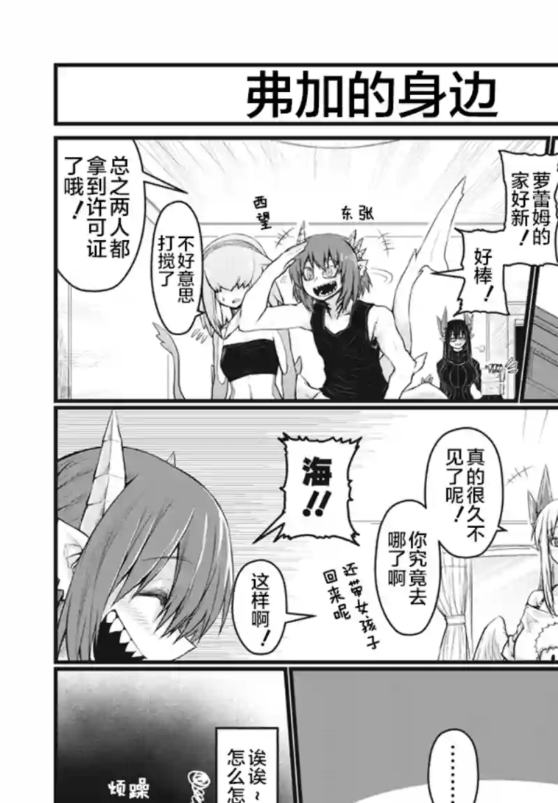 儿子可爱过头的魔族母亲第56话