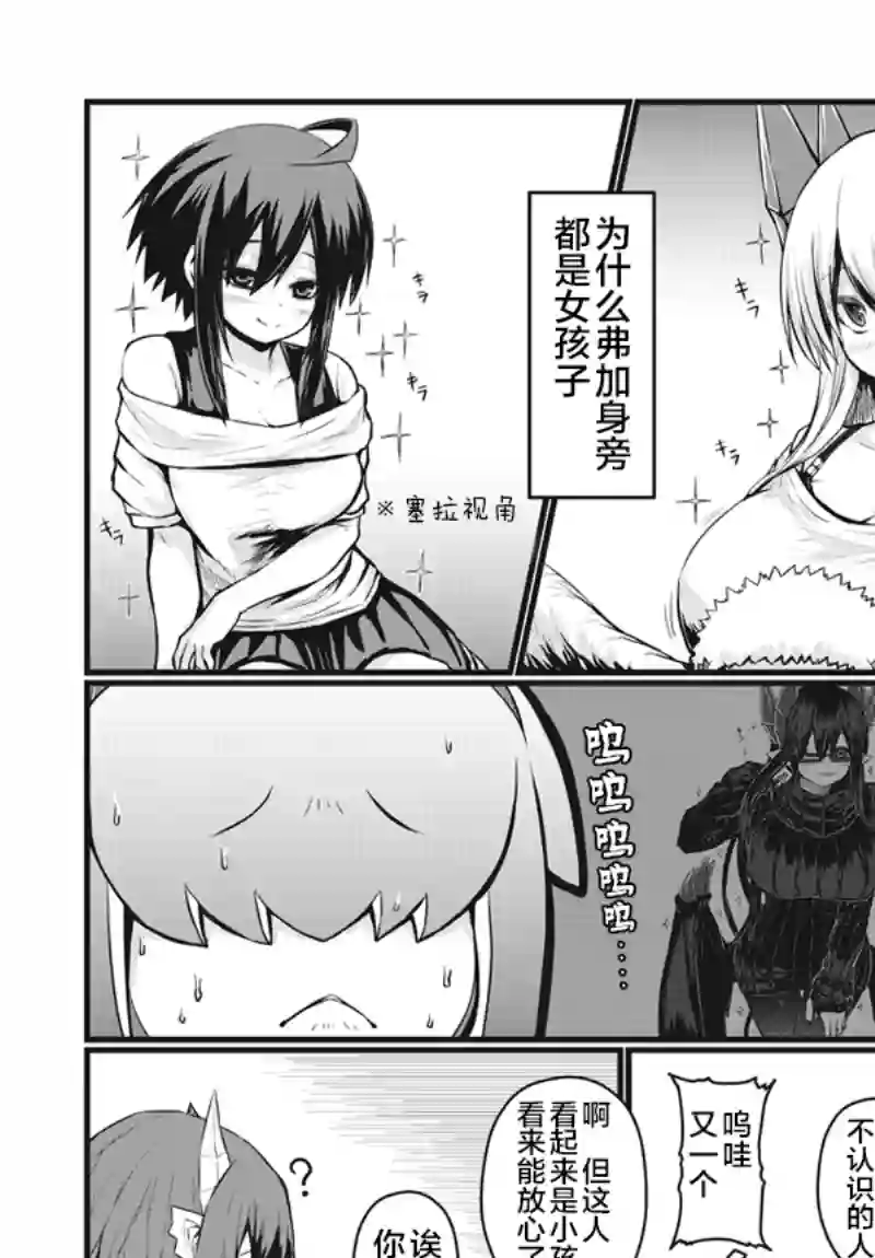 儿子可爱过头的魔族母亲第56话