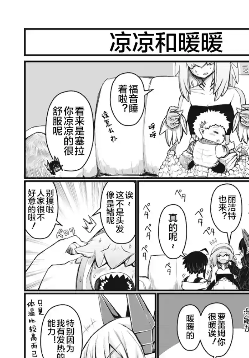 儿子可爱过头的魔族母亲第56话