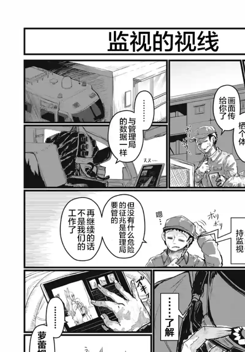 儿子可爱过头的魔族母亲第56话