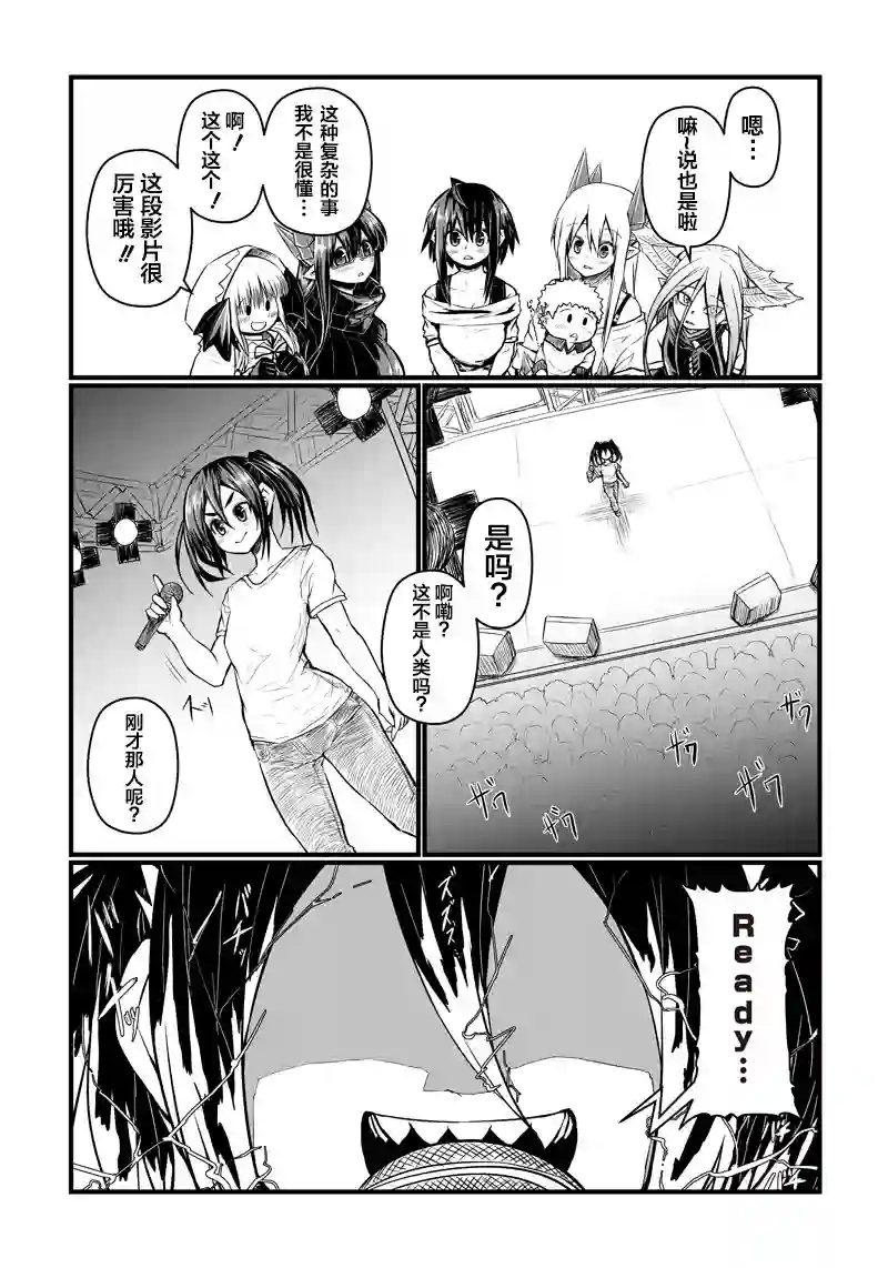 儿子可爱过头的魔族母亲第58话