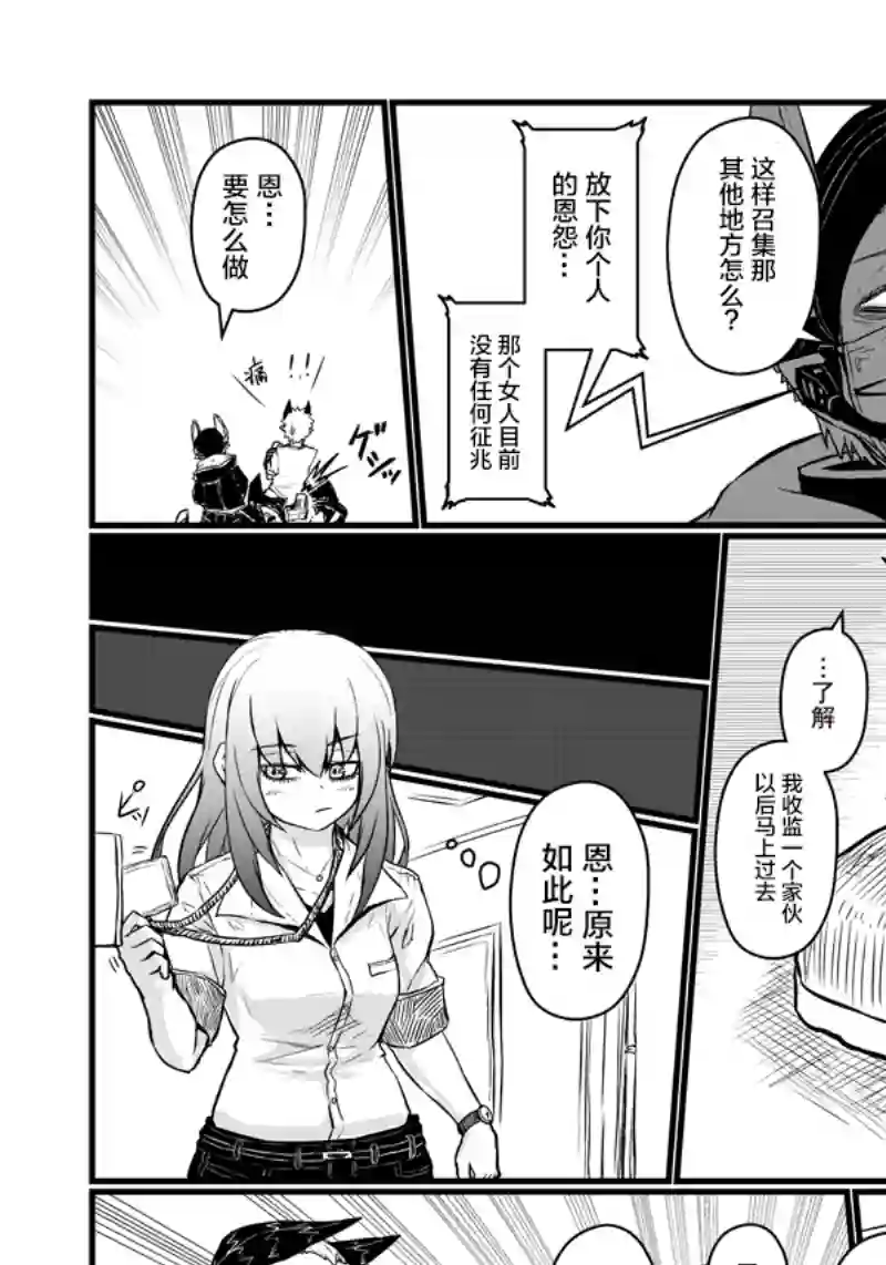 儿子可爱过头的魔族母亲第59话