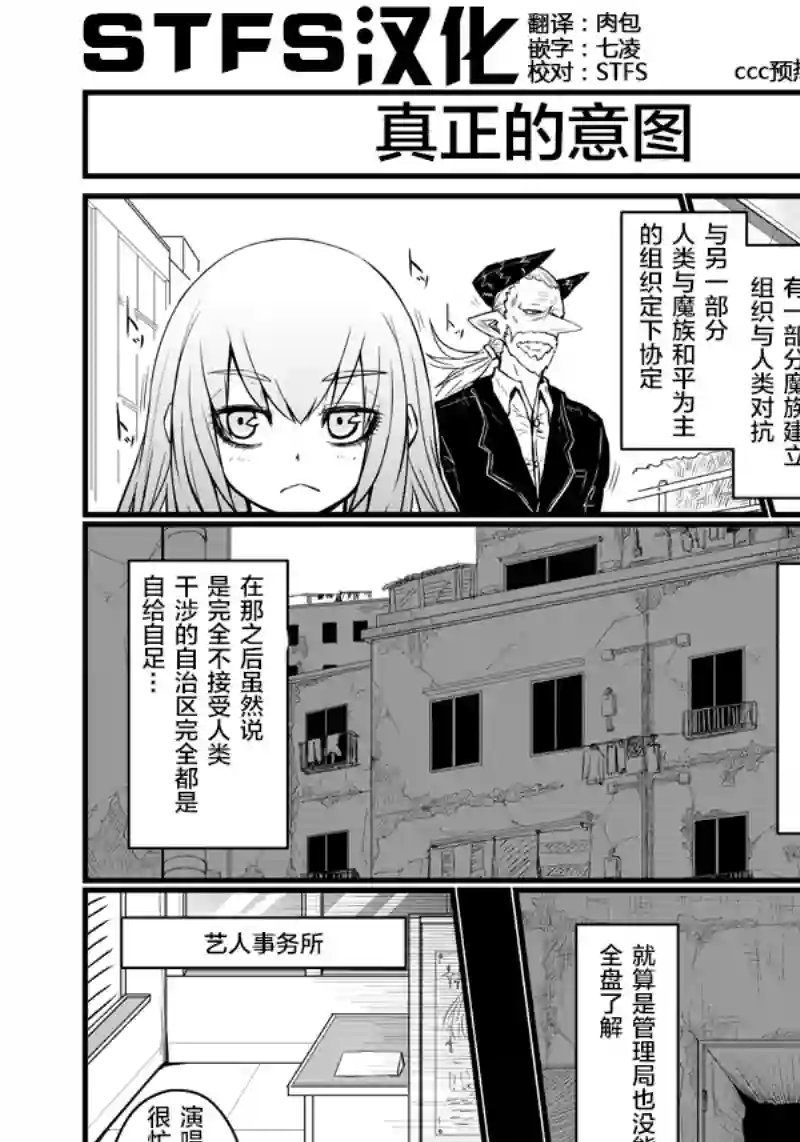 儿子可爱过头的魔族母亲第60话