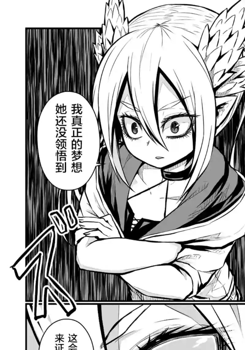 儿子可爱过头的魔族母亲第60话