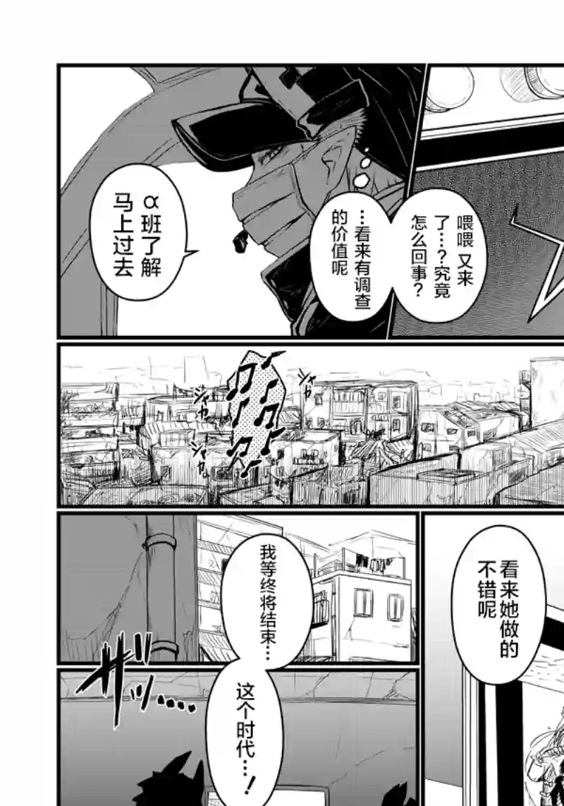 儿子可爱过头的魔族母亲第60话