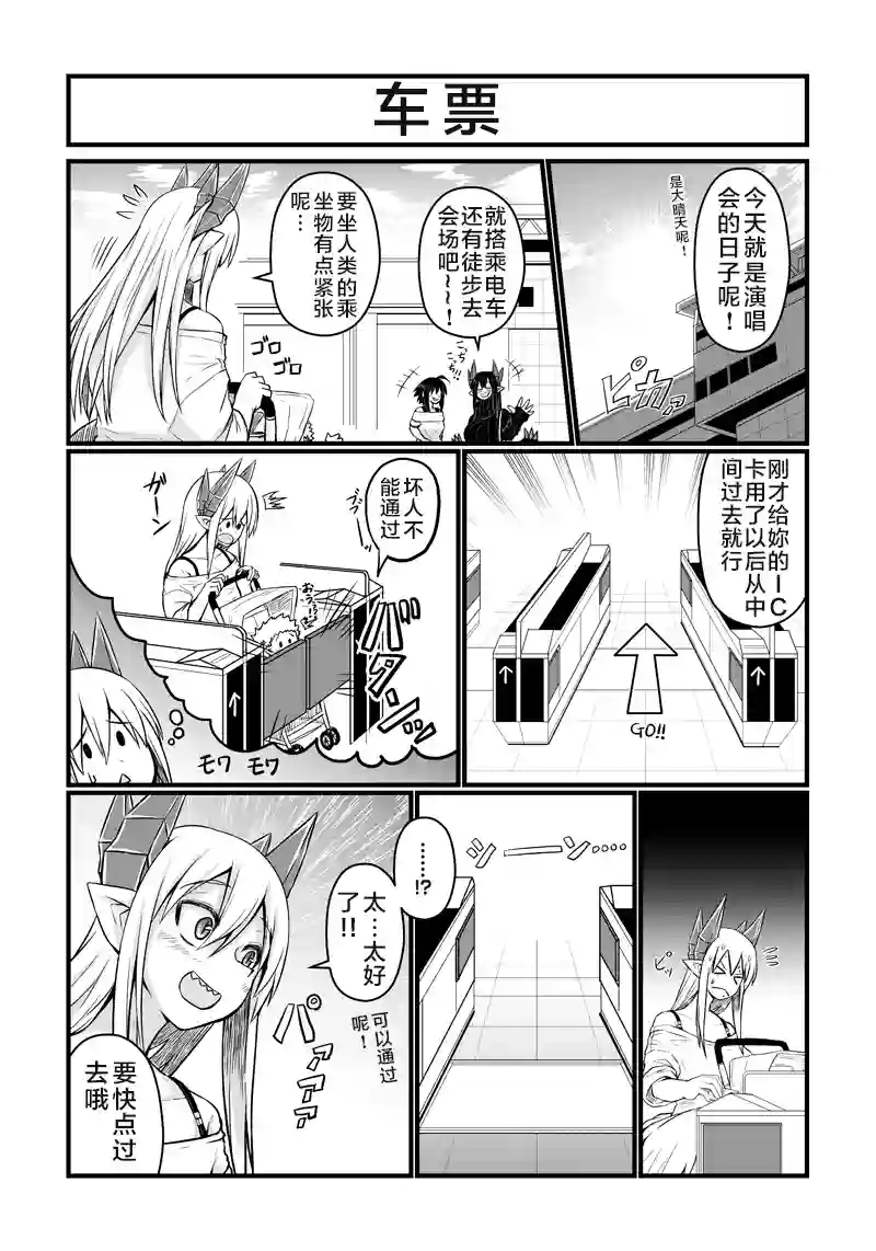 儿子可爱过头的魔族母亲第61话