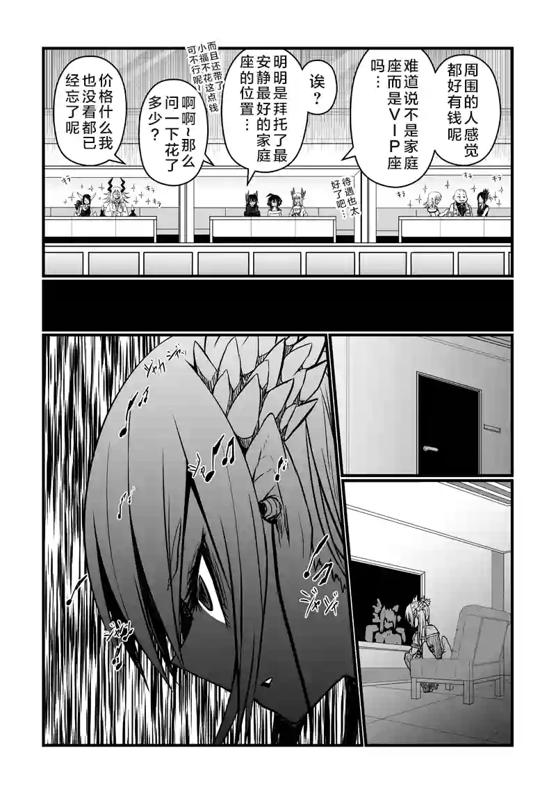 儿子可爱过头的魔族母亲第61话