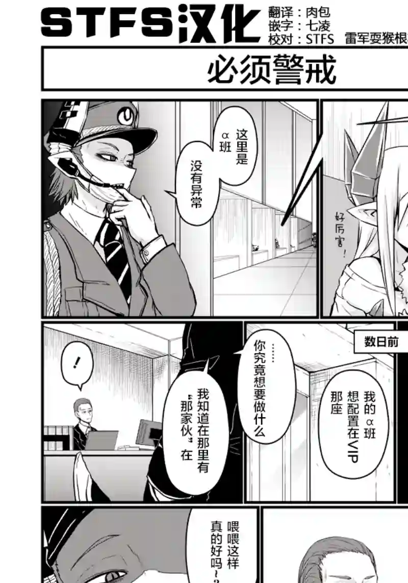 儿子可爱过头的魔族母亲第62话