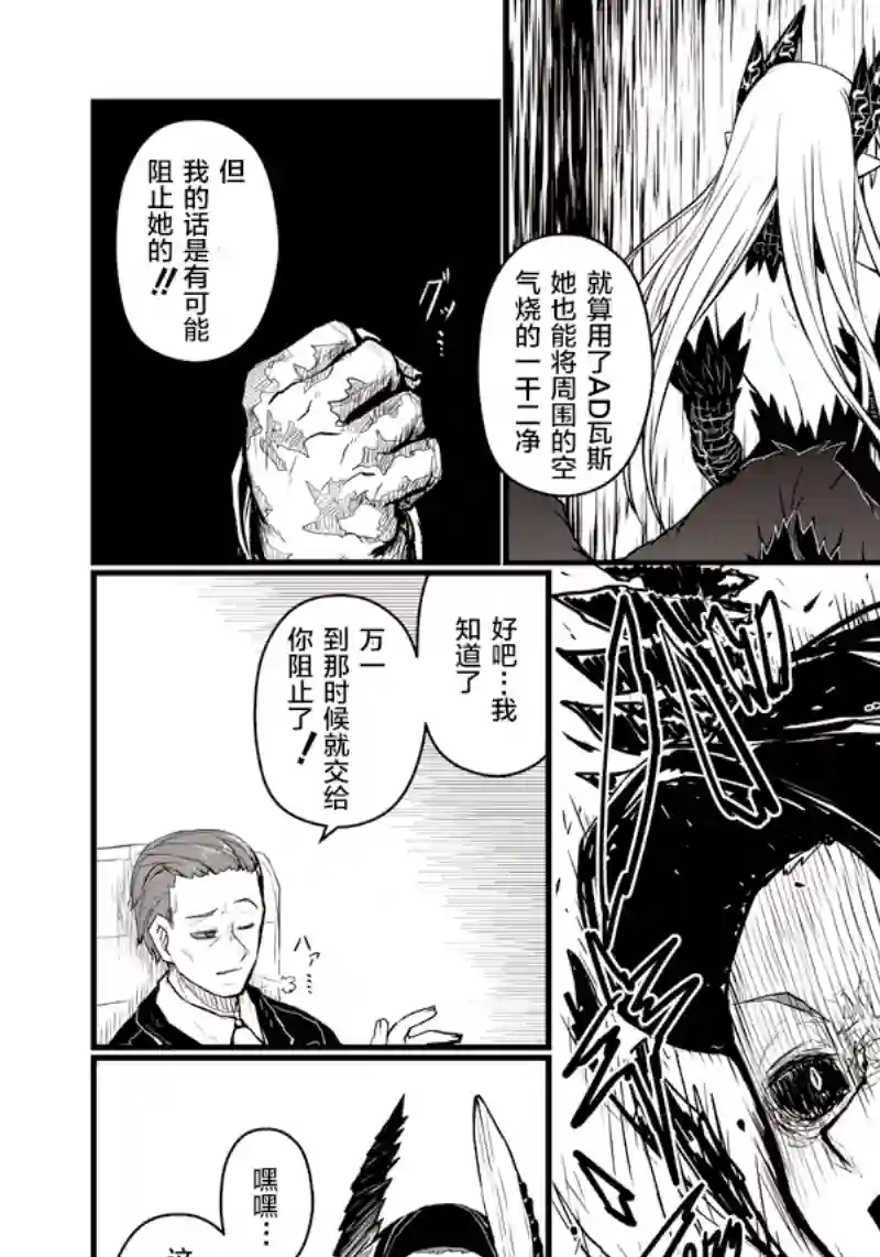 儿子可爱过头的魔族母亲第62话