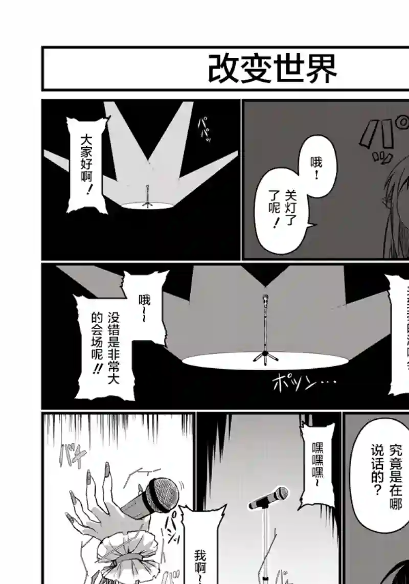 儿子可爱过头的魔族母亲第62话