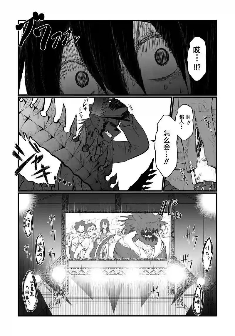 儿子可爱过头的魔族母亲第63话