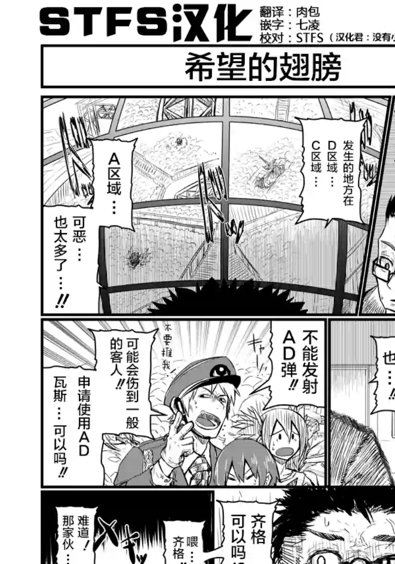 儿子可爱过头的魔族母亲第64话