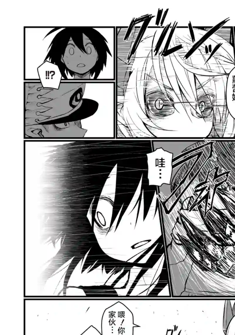 儿子可爱过头的魔族母亲第64话