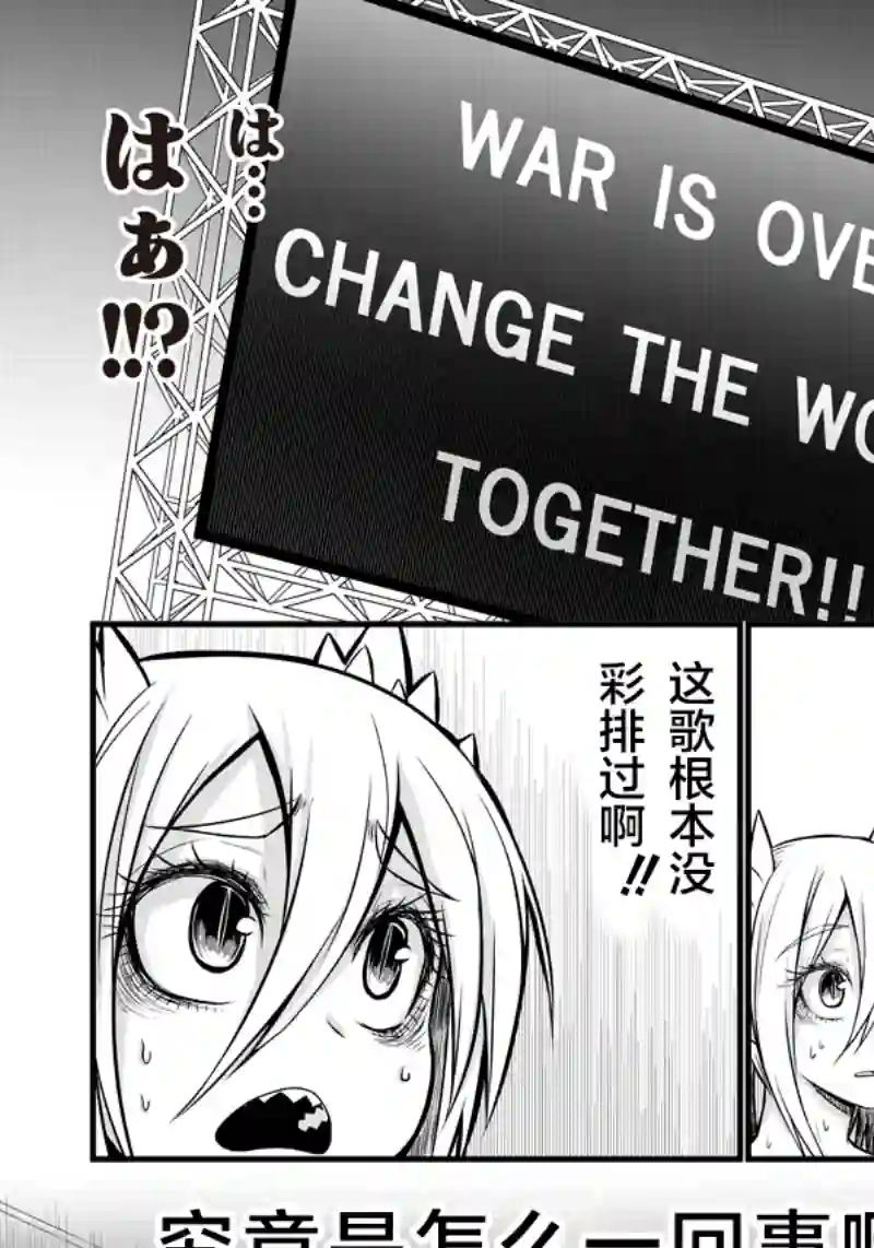 儿子可爱过头的魔族母亲第64话