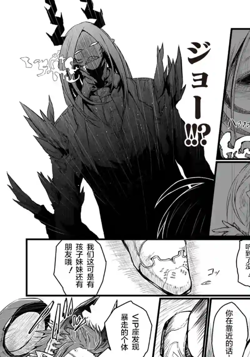 儿子可爱过头的魔族母亲第64话