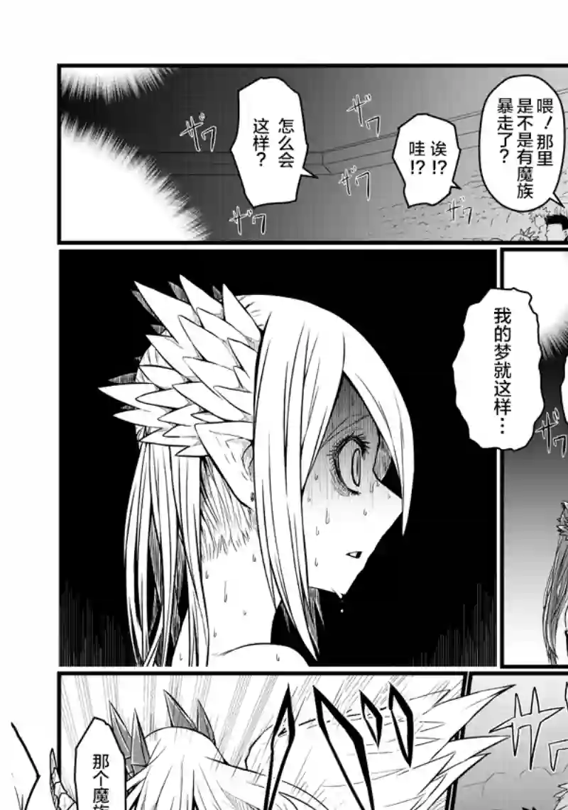 儿子可爱过头的魔族母亲第64话