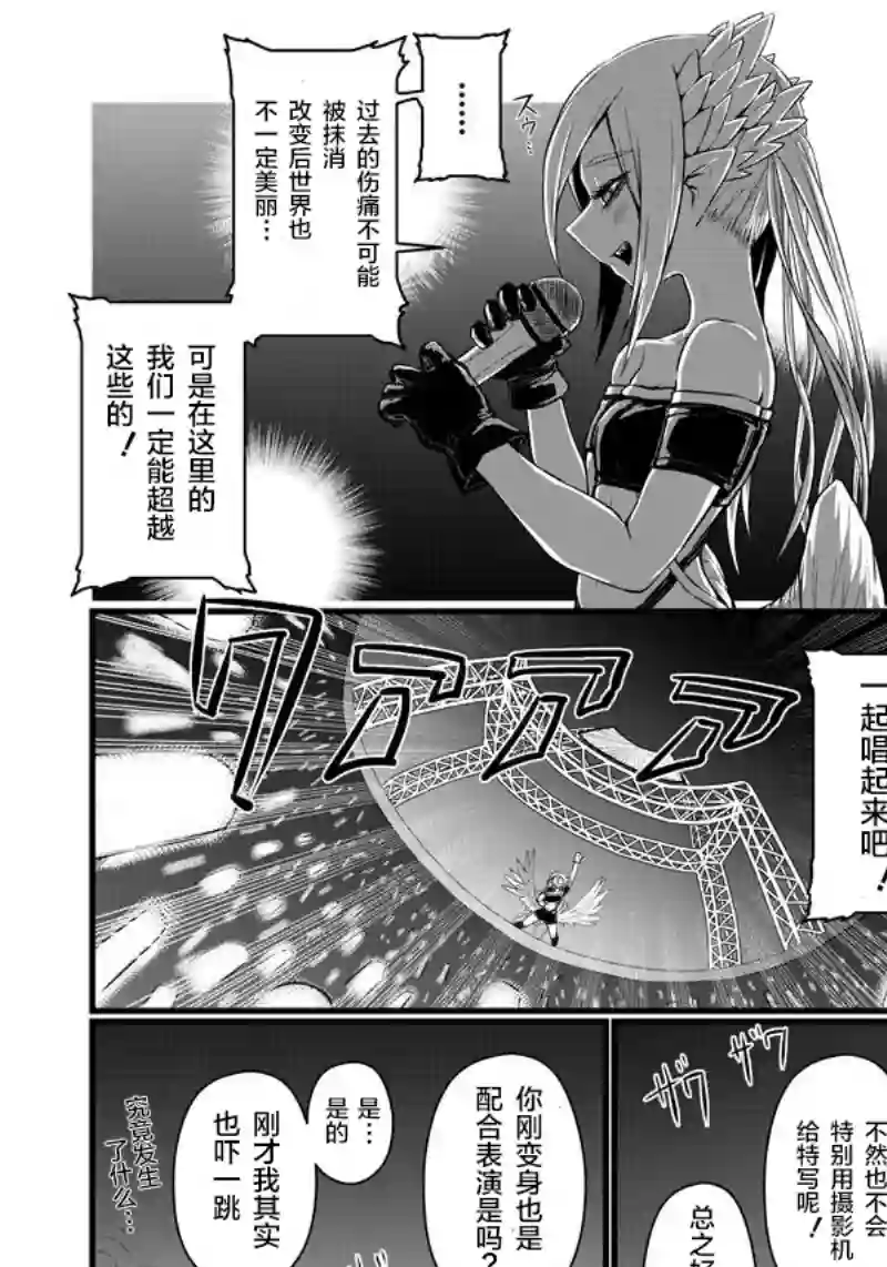 儿子可爱过头的魔族母亲第65话