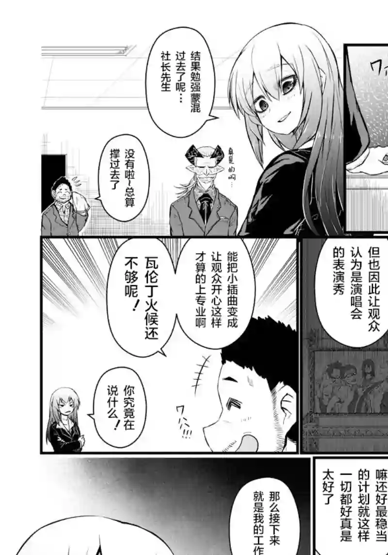 儿子可爱过头的魔族母亲第65话