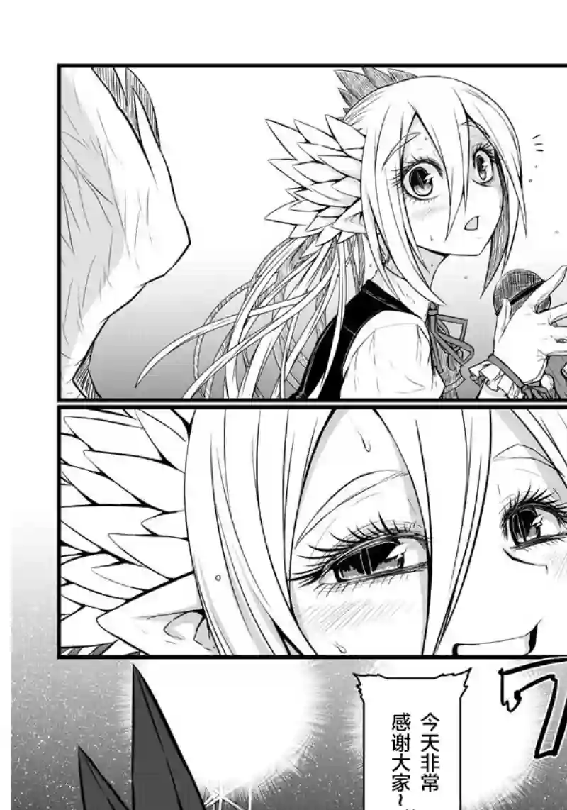 儿子可爱过头的魔族母亲第65话