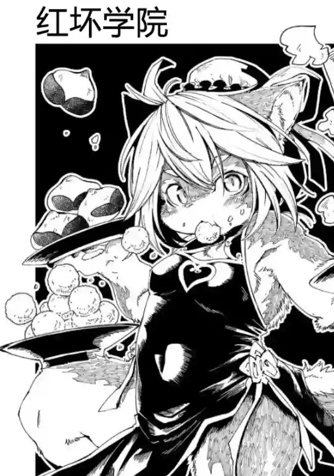 儿子可爱过头的魔族母亲第72话