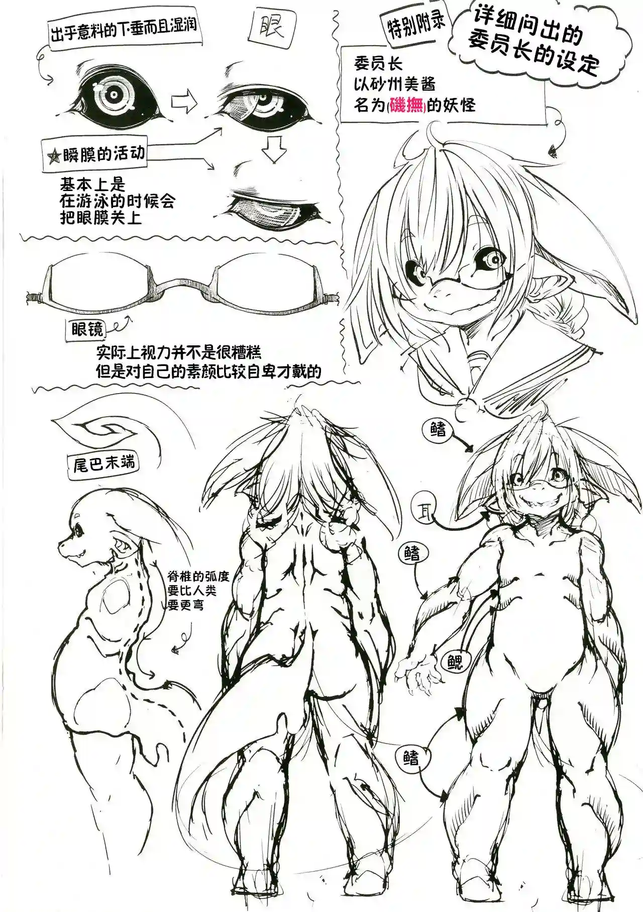 儿子可爱过头的魔族母亲第74话