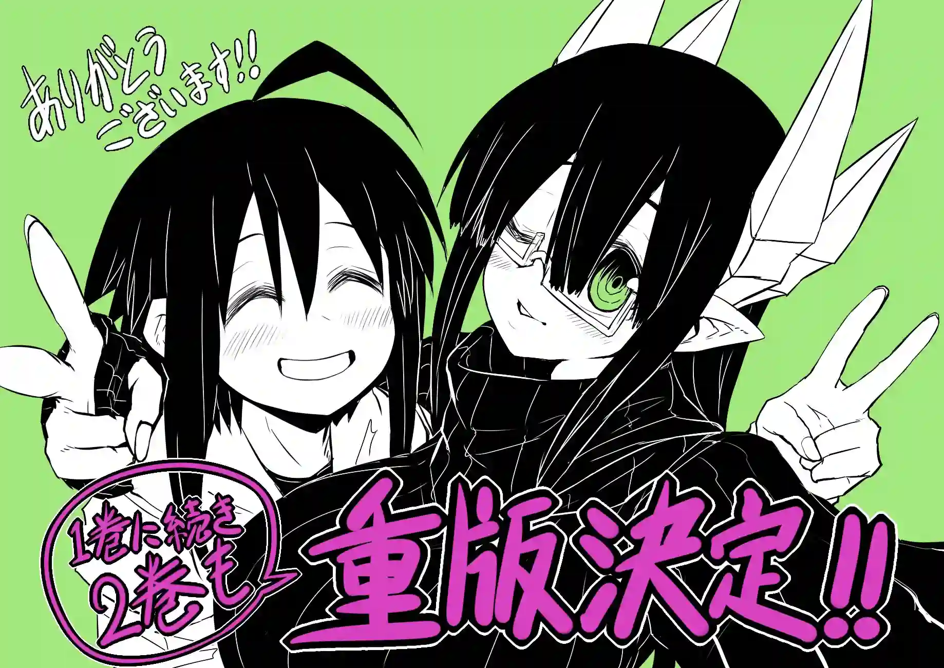 儿子可爱过头的魔族母亲第75话