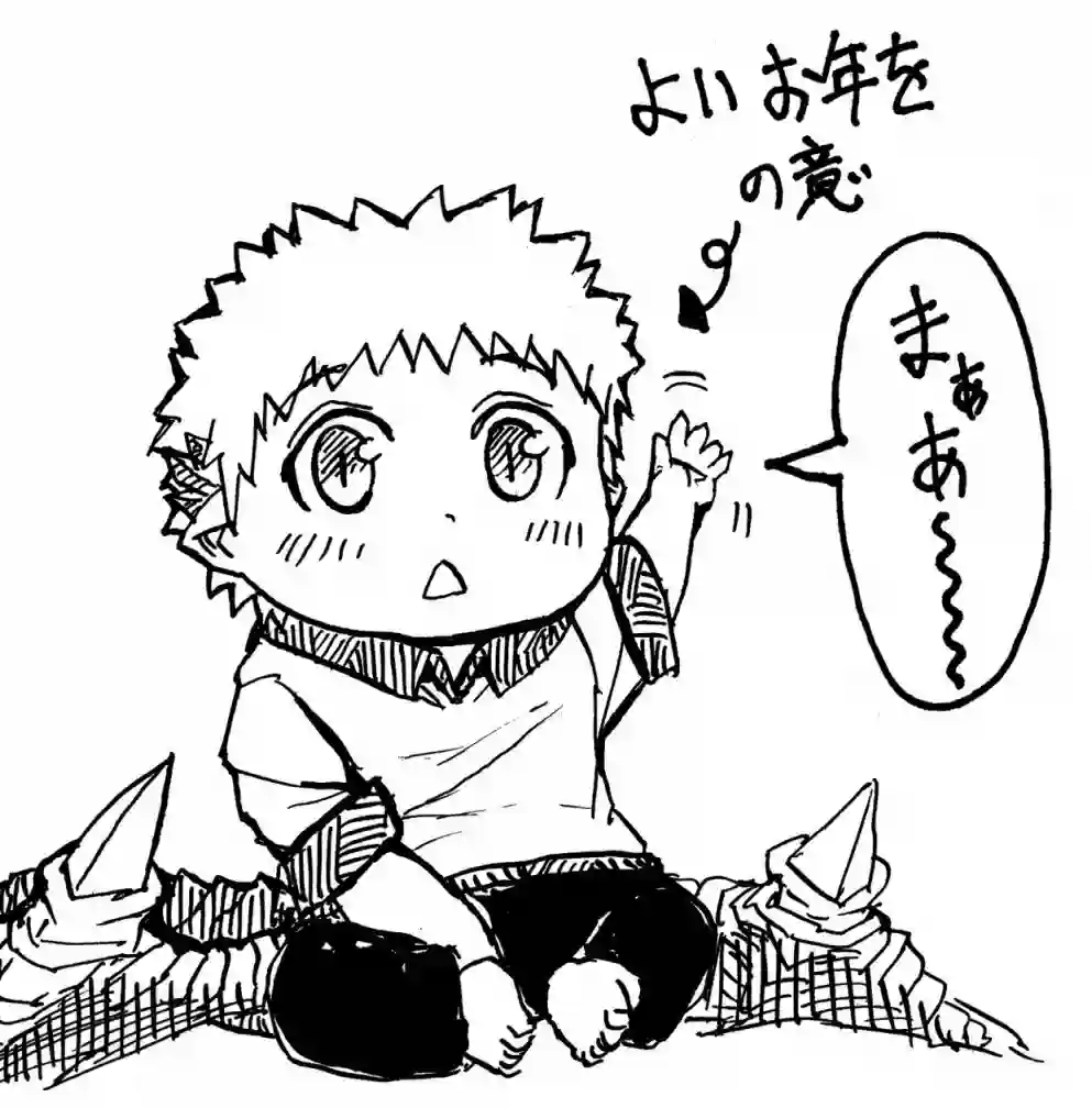 儿子可爱过头的魔族母亲第81话