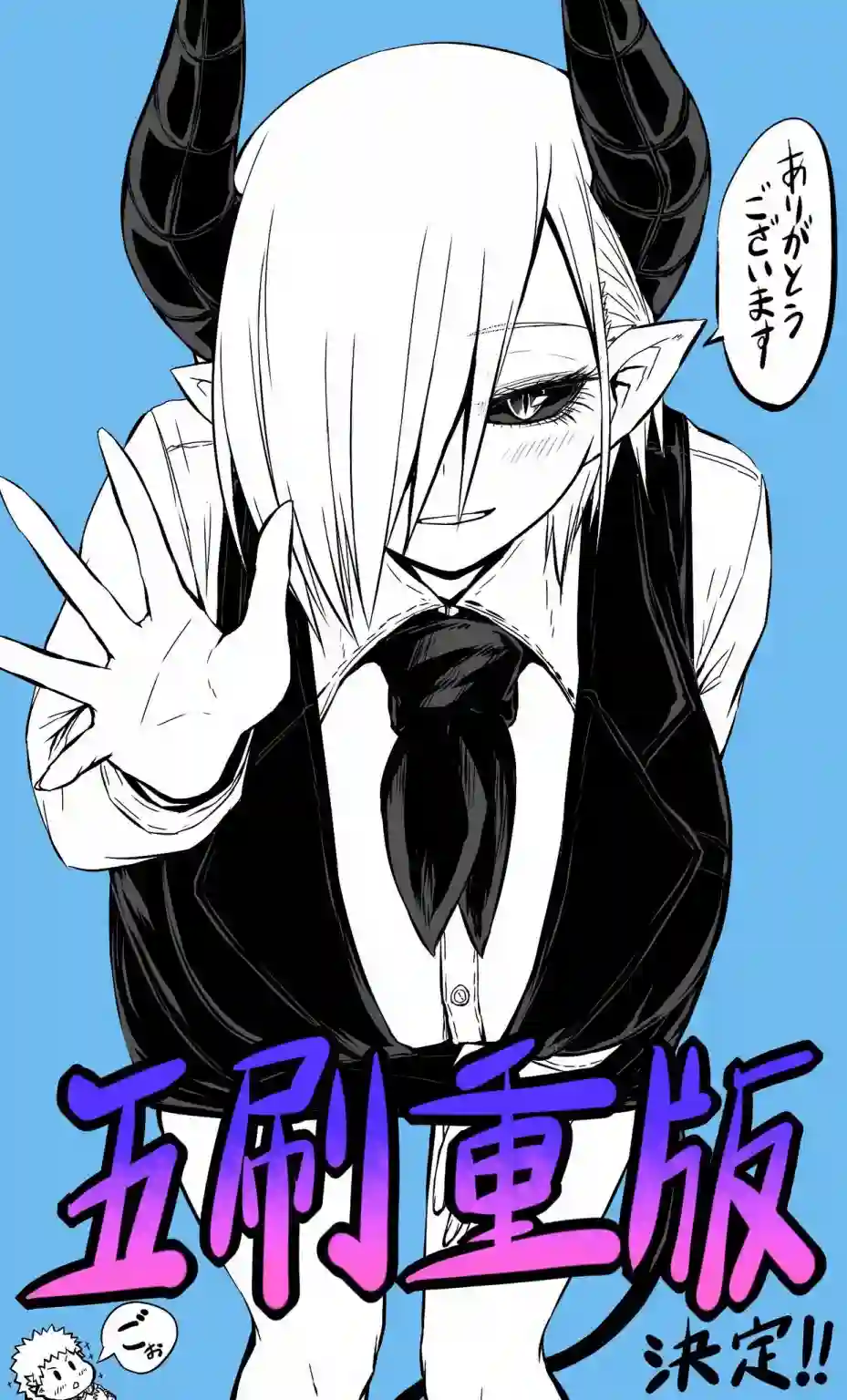 儿子可爱过头的魔族母亲第82话