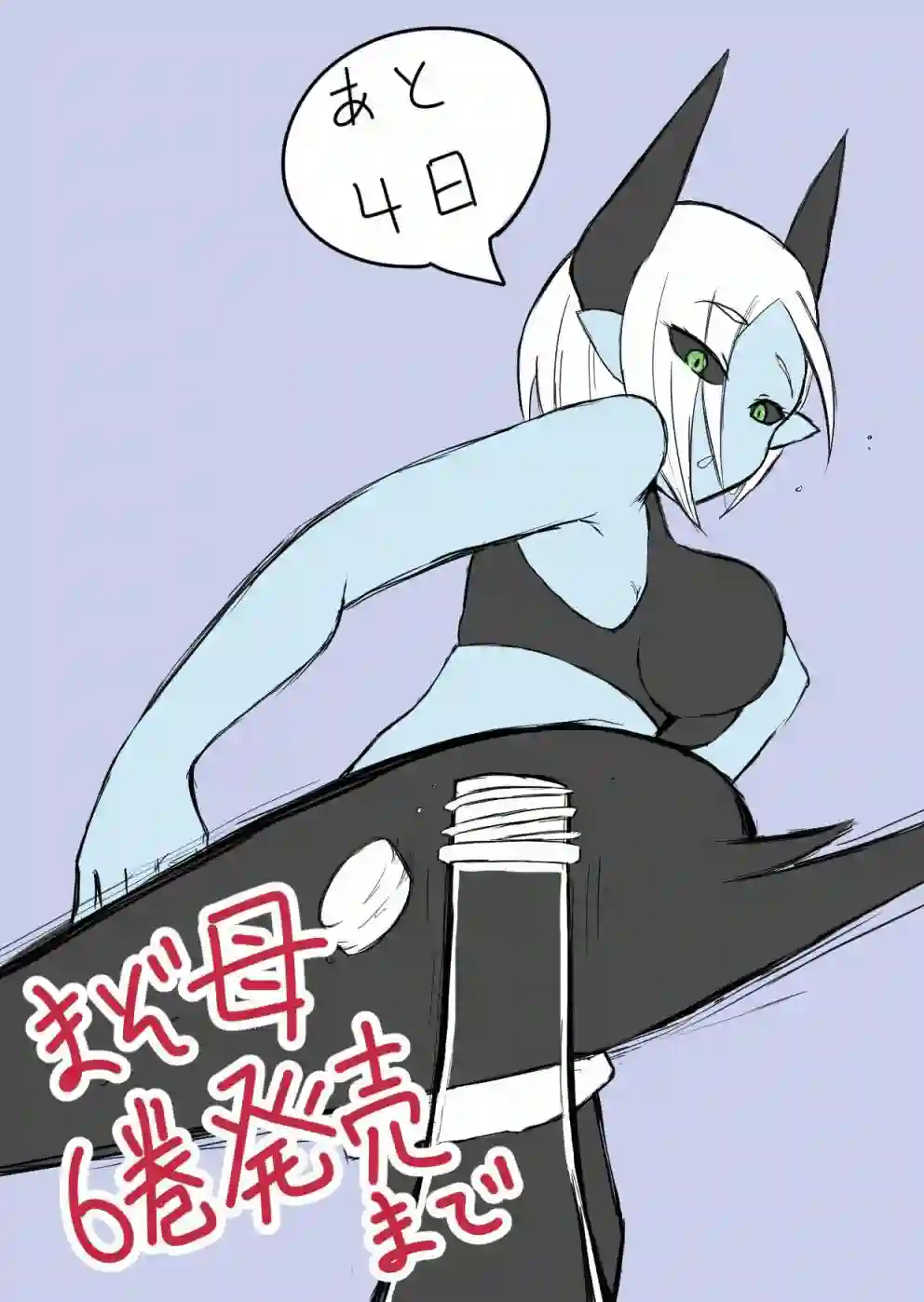 儿子可爱过头的魔族母亲第85话