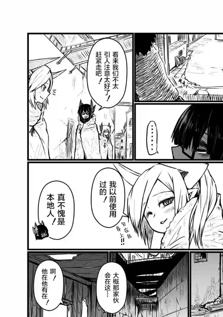 儿子可爱过头的魔族母亲第87话