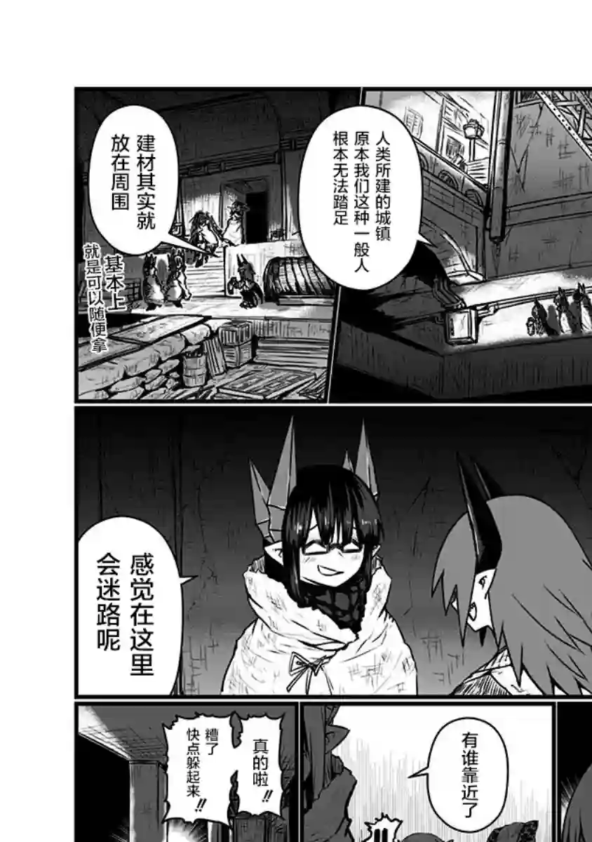 儿子可爱过头的魔族母亲第88话