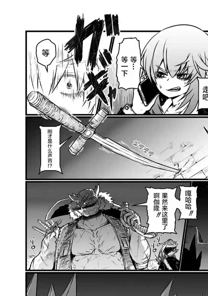 儿子可爱过头的魔族母亲第89话