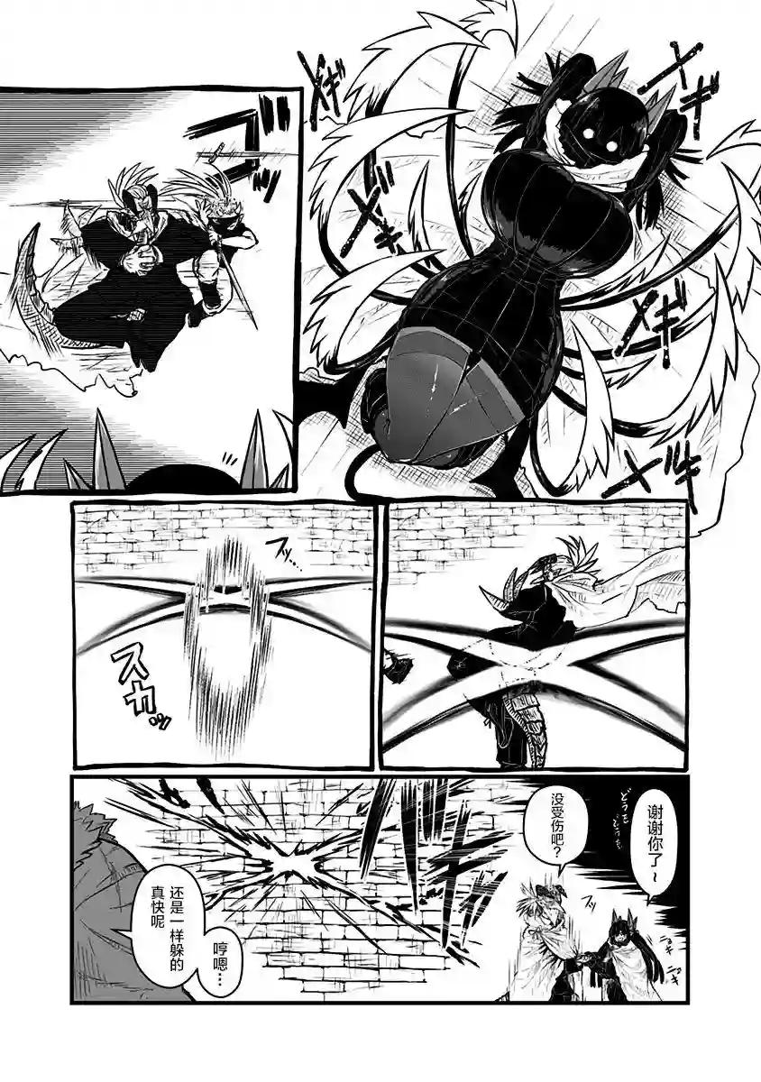 儿子可爱过头的魔族母亲第90话