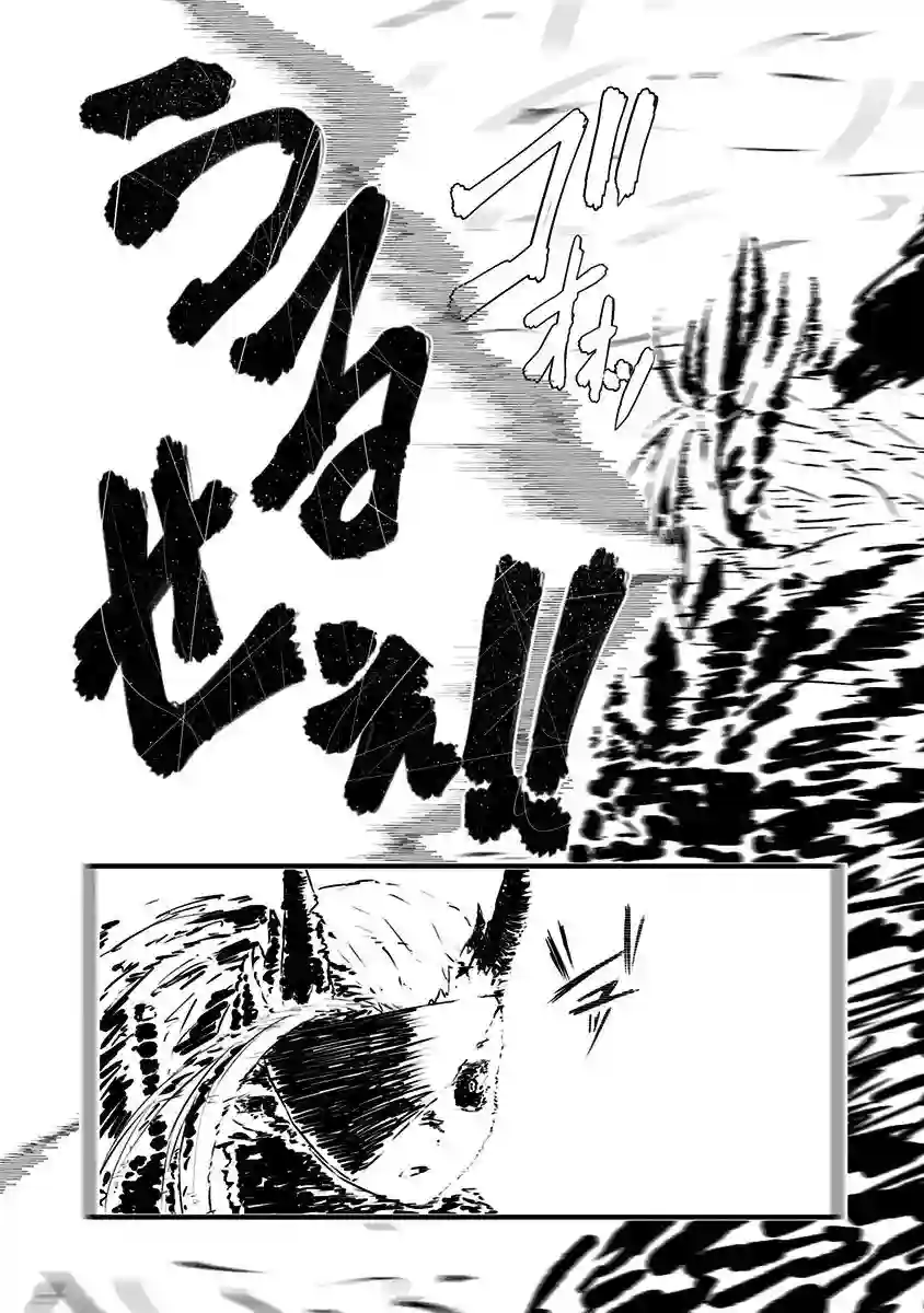 儿子可爱过头的魔族母亲第91话