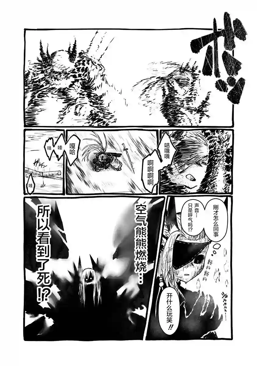 儿子可爱过头的魔族母亲第91话