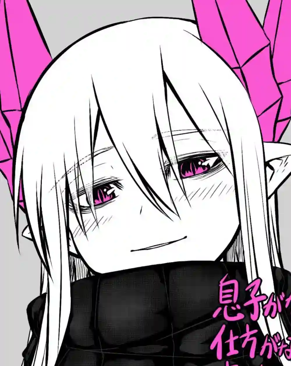 儿子可爱过头的魔族母亲第92话