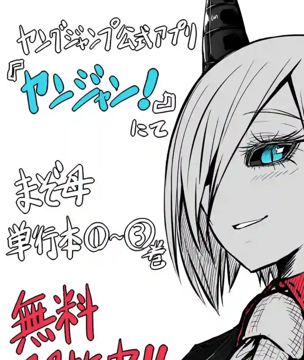 儿子可爱过头的魔族母亲第92话