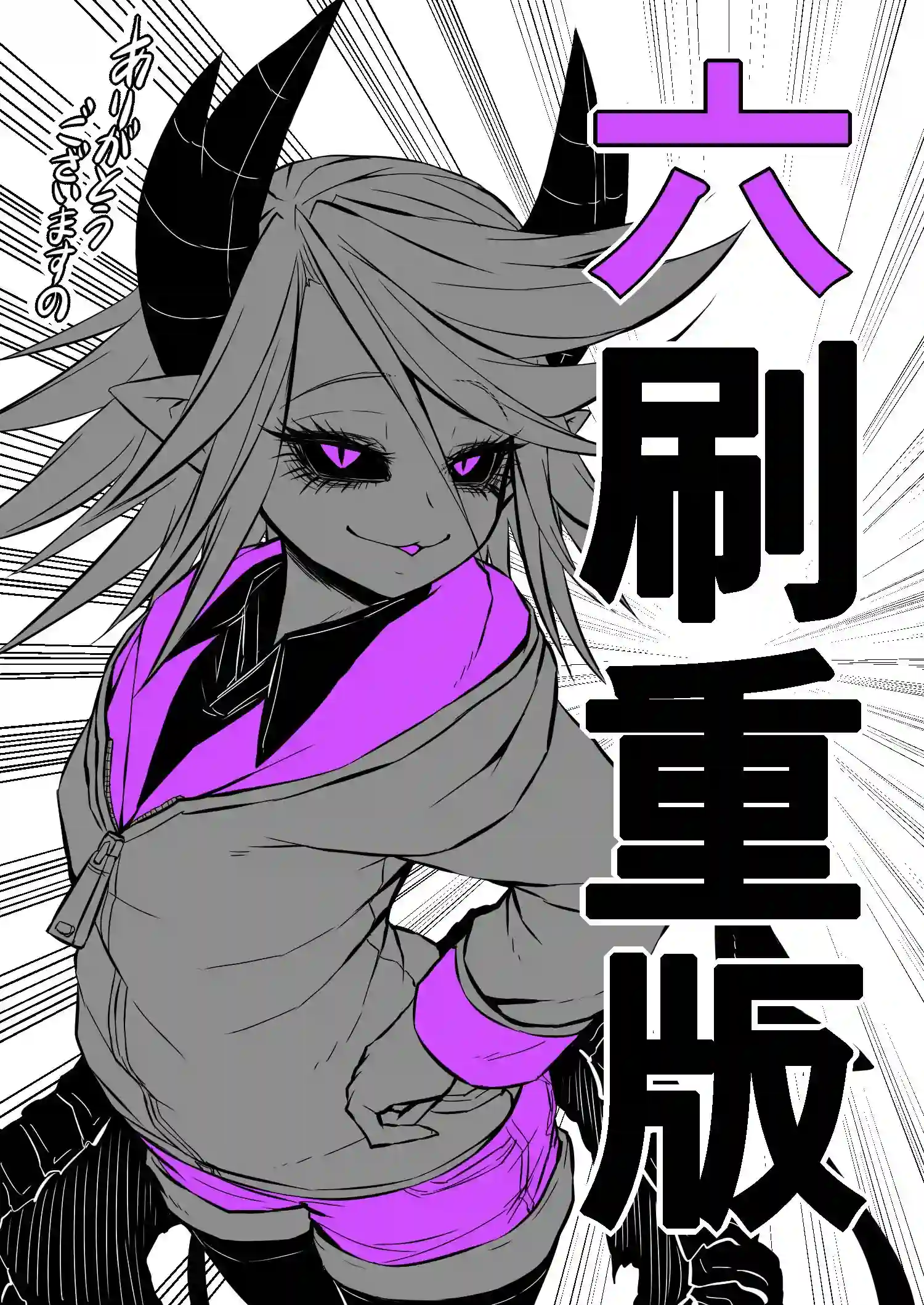 儿子可爱过头的魔族母亲第95话