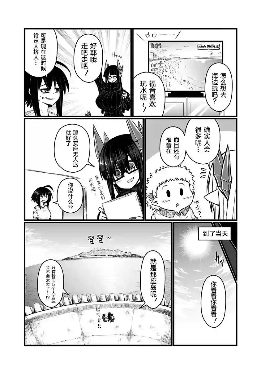 儿子可爱过头的魔族母亲特典3