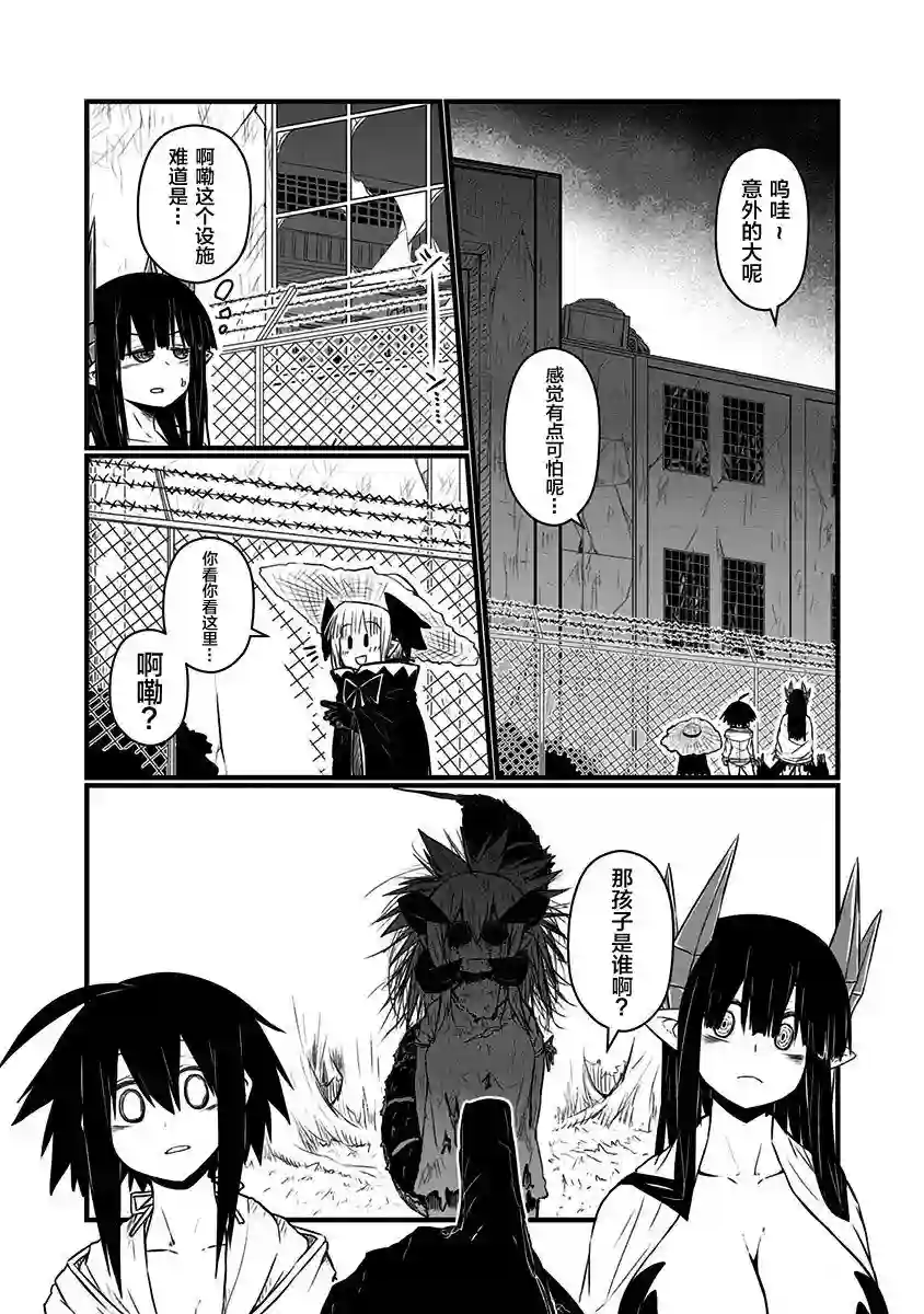 儿子可爱过头的魔族母亲特典3