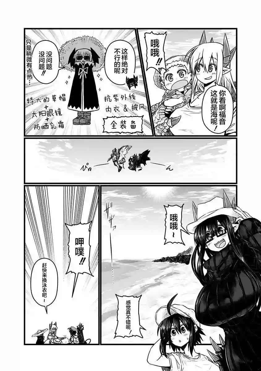 儿子可爱过头的魔族母亲特典3