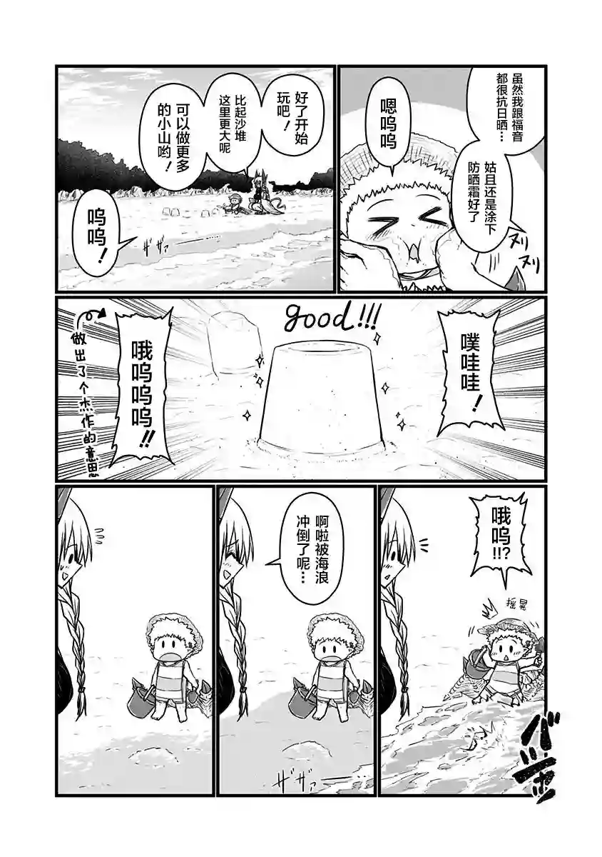 儿子可爱过头的魔族母亲特典3