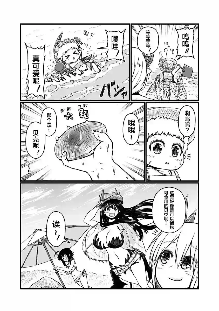 儿子可爱过头的魔族母亲特典3