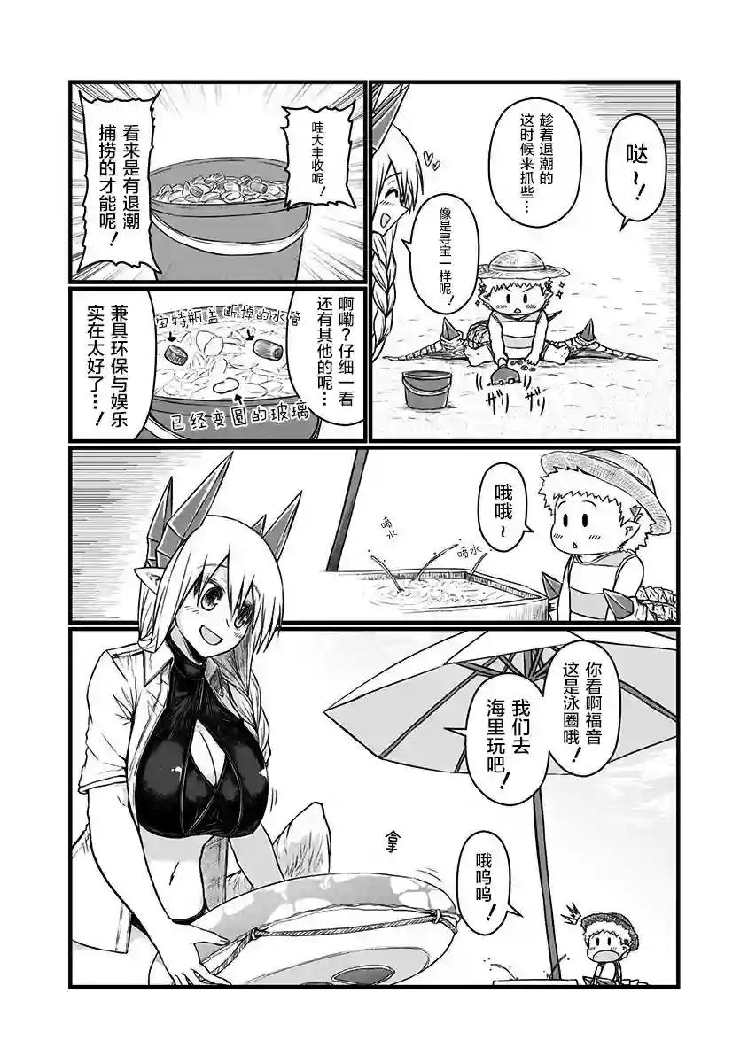 儿子可爱过头的魔族母亲特典3