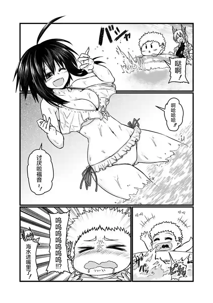 儿子可爱过头的魔族母亲特典3