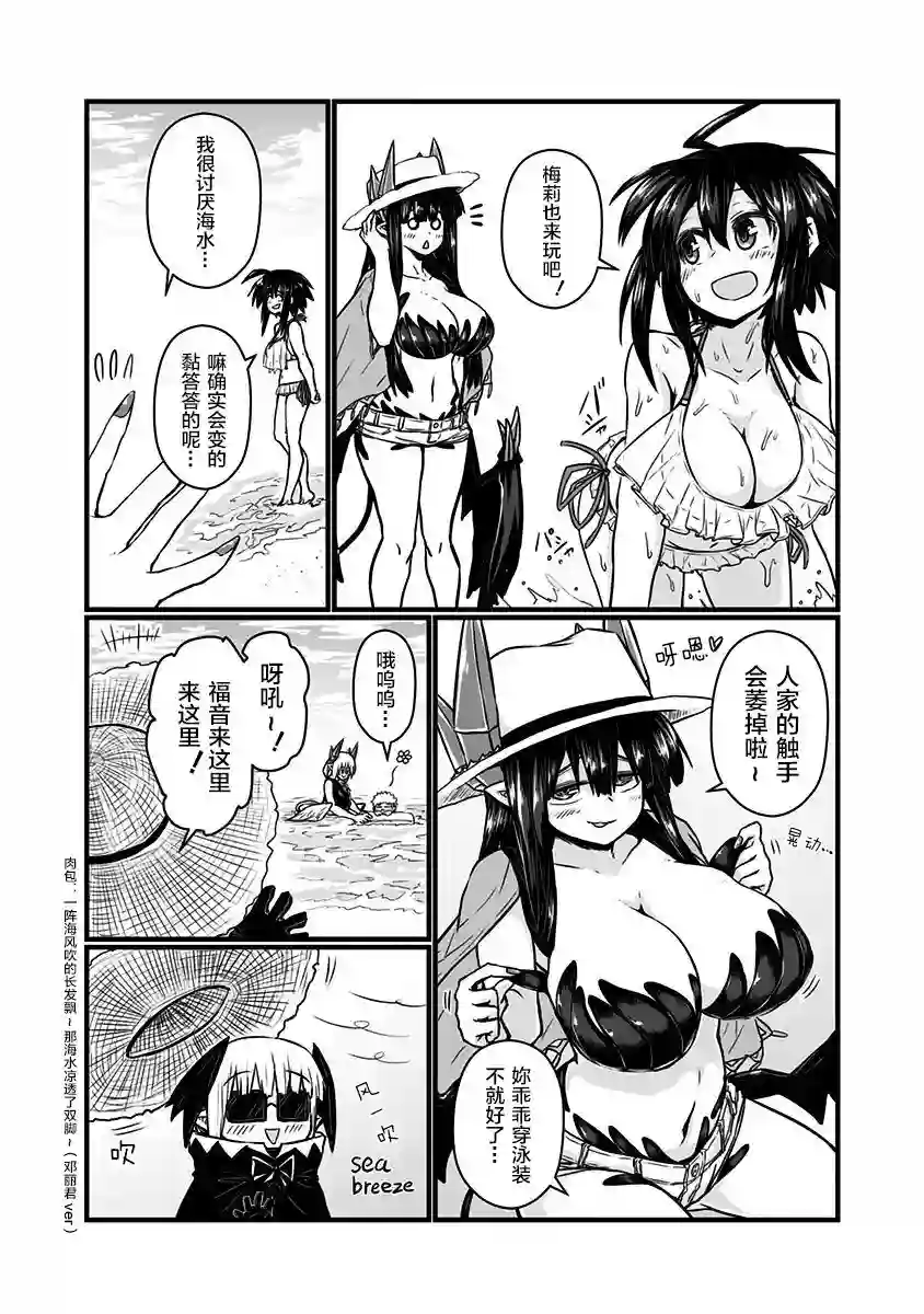 儿子可爱过头的魔族母亲特典3