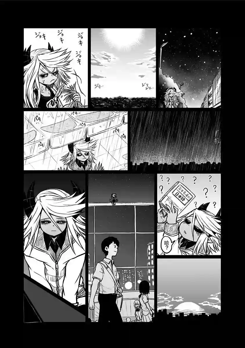 儿子可爱过头的魔族母亲第106话