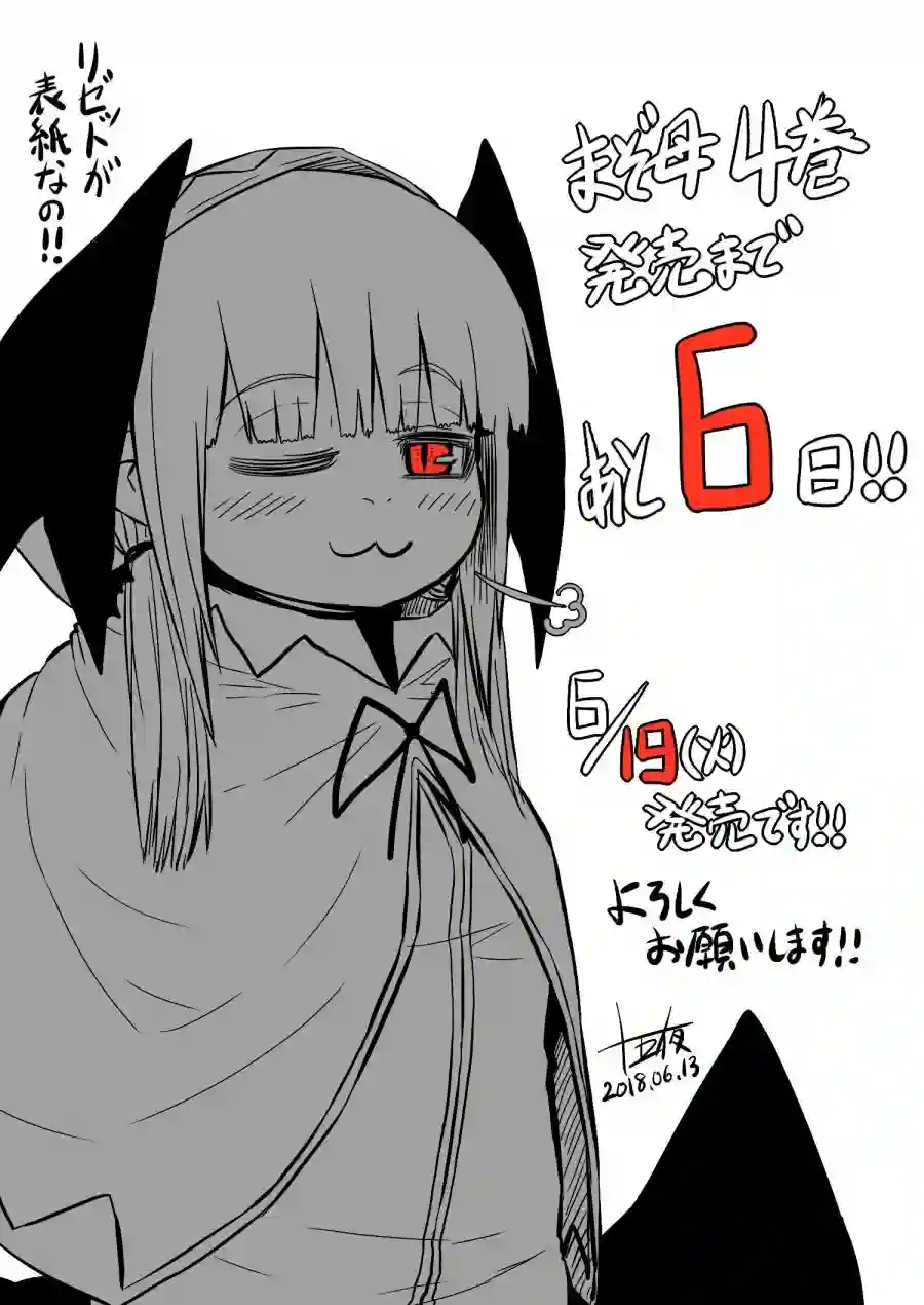 儿子可爱过头的魔族母亲第107话